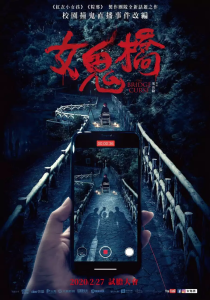 Read more about the article The Bridge Curse Ritual (2023) (Chinese)