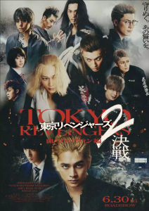 Read more about the article Tokyo Revengers 2 Bloody Halloween Decisive Battle (2023) 