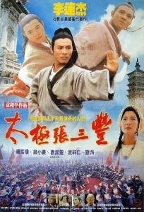 Read more about the article Tai Chi Master (1993) [Chinese] 