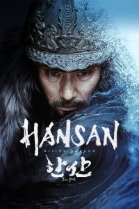 Read more about the article Hansan: Rising Dragon (2022)