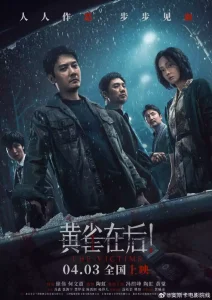 Read more about the article The Victims (2024) [Chinese] 