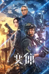 Read more about the article Mutant (2024) [Chinese] 