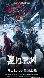 Read more about the article Star Abyss (2024) [Chinese]