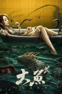 Read more about the article Giant Fish 2 (2024) [Chinese]