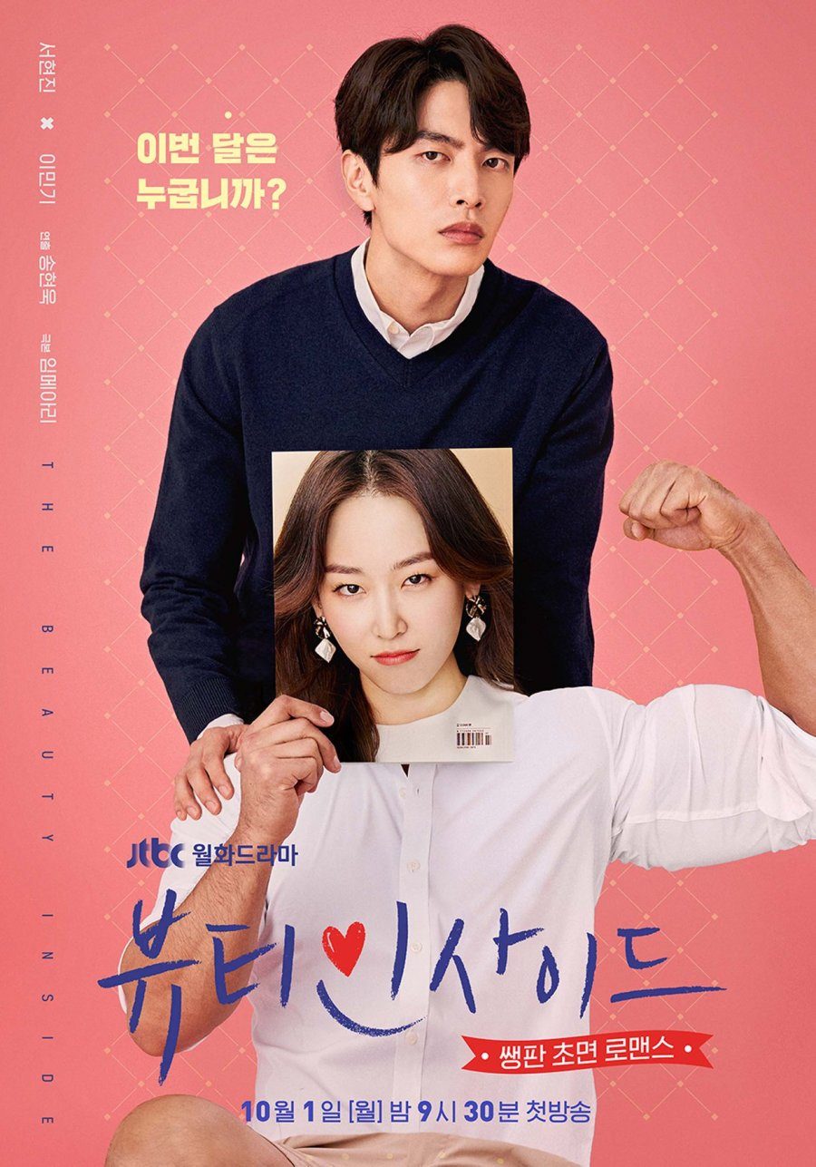 Read more about the article The Beauty Inside S01 (Complete) | Korean Series