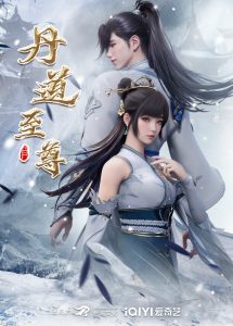 Read more about the article Alchemy Supreme S01 (Episode 1 – 191 Added) | Anime Series